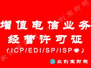 廣州辦理軟件著作權(quán)證書、網(wǎng)文證及網(wǎng)絡(luò)文化經(jīng)營許可證申請條件全解析