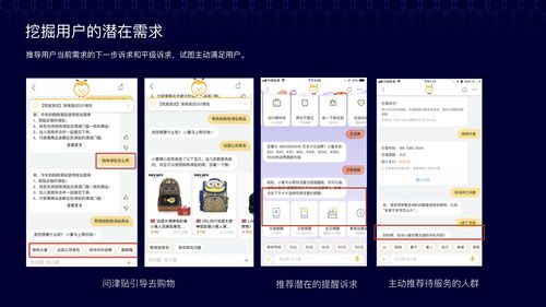 阿里達(dá)摩院設(shè)計(jì)師分享 智能客服對(duì)話機(jī)器人的設(shè)計(jì)全流程與數(shù)字內(nèi)容制作服務(wù)